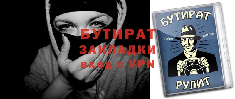 БУТИРАТ GHB  Владикавказ 